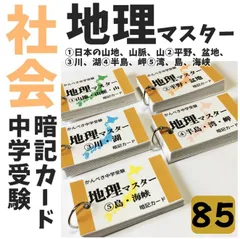 2026年最新】予習シリーズ 暗記カードの人気アイテム - メルカリ