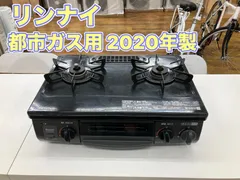 2026年最新】リンナイガステーブルの人気アイテム - メルカリ