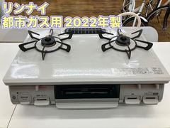 Rinnai RT66WTR-CWR 両面グリル付きガステーブル/プロパンガス - メルカリ