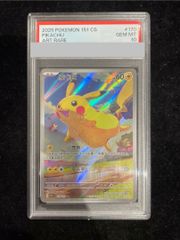 PSA10】ピカチュウ AR [151 C 171/151]【中国語版】( 