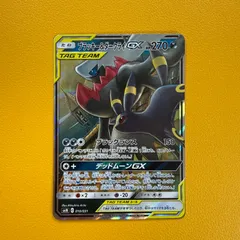 2026年最新】ブラッキー&ダークライgxの人気アイテム - メルカリ