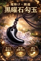 ☆4月誕生石☆ルチルクォーツ勾玉オルゴナイトv42~2 - メルカリ