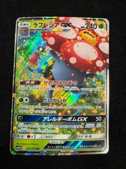 ラフレシアGX RR SM11b ドリームリーグ 003/049 - メルカリ