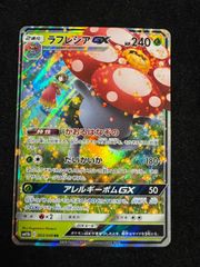 レックウザGX 100/173 RR A571 - メルカリ