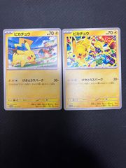 ピカチュウ げきとうスパーク2枚セット - メルカリ