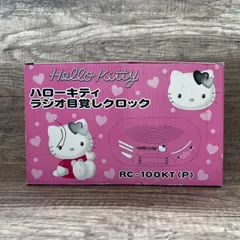 2026年最新】ラジオ キティの人気アイテム - メルカリ