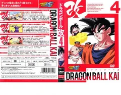 2026年最新】ドラゴンボール改 dvdの人気アイテム - メルカリ