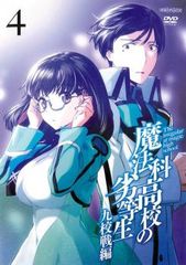 마법과 고등학교의 열등생 9교전편 4[애니메이션 중고 DVD] 렌탈 떨어짐