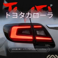 カローラスポーツ 後期 純正 テールランプ テールライト テールレンズ