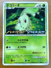 2026年最新】チコリータ 発売記念カードの人気アイテム - メルカリ