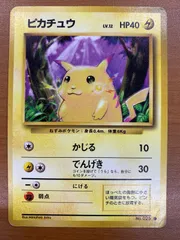 2026年最新】ピカチュウ かじる psa10の人気アイテム - メルカリ