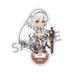 『Fate/Grand Order』ぴくりる! アクリルスタンド vol.4 セイバー/アルテラ