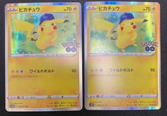 ポケモンカード ピカチュウ 2枚セット s10b 028/071 - メルカリ