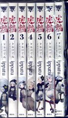 ☆帯付完結全巻set虎鶫とらつぐみ TSUGUMI PROJECT ippatu - メルカリ