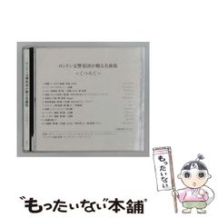 ロンドン交響楽団 100周年記念セット CD 4枚組 - メルカリ