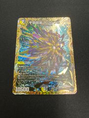 デュエルマスターズ 世界のY チャクラデルフィン シークレット4枚