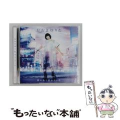 中古「N・H・Kにようこそ！」サウンドコレクション サニーサイドに