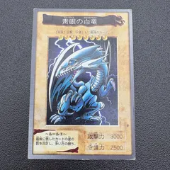 2026年最新】青眼の白龍 バンダイの人気アイテム - メルカリ