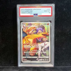 2026年最新】リザードンchr psa10の人気アイテム - メルカリ