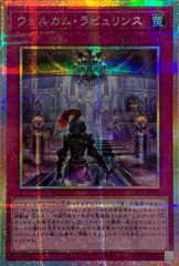 遊戯王【英語版】ウェルカム・ラビュリンス BLMR シク 3枚セット