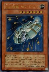 遊戯王 巨大戦艦 カバード・コア SOI-JP013 旧レリーフ - メルカリ