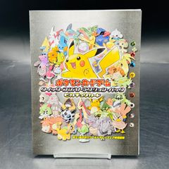 ピカチュウ クイックコンストラクションパック ワールドホビーフェア