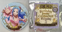 ワンピース バースデージュエリー缶バッジ 2月(2023) ビビのサムネイル