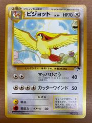 状態B やさしいヤドラン LV.33 旧裏 すくいあげる ポケカ ポケモン