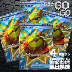 ファイトゴング【SR】{082 063} [M1L]4枚 セット プレー用 「メガブレイブ」 2