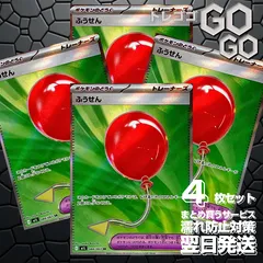 ふうせん【SR】{084 063} [M1L]4枚 セット プレー用 「メガブレイブ」2