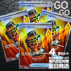 2026年最新】パワープロテインSRの人気アイテム - メルカリ