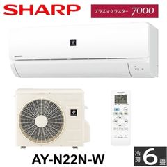 ☆工事費込み☆シャープ 6畳 2020年 取外し・廃棄込み　プラズマクラスター 新品☆工事費込み☆シャープ2025年6畳取外し廃棄込み神奈川県東京千葉