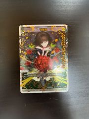 ゴジラカードゲーム プロモ 富士怪獣大乱戦 BP01-076++ - メルカリ