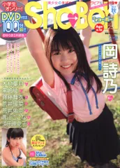 お*ー様 sho boh ショーボー 4 2026年最新】sho boh 4の人気アイテム - メルカリ