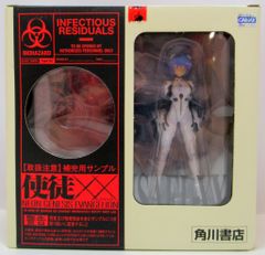 新世紀エヴァンゲリオン 使徒XX アルミサエル-XX フィギュア 角川書店