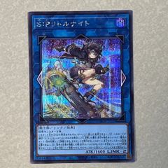 遊戯王 S：Pリトルナイト シークレット LOCH-JP028 S:P 絵違い - メルカリ