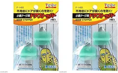 スドー 小鳥ケージ用ドアストッパー×2個のサムネイル