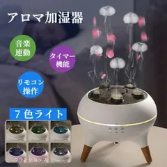 超音波5穴アロマディフューザー 大容量ミスト＆七彩LED水母デザイン 静音加湿器 (リモコン付/タイマー機能)のサムネイル