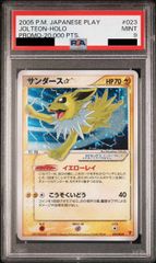カイリュー (ホロ) カードe 1st edition PSA9 - メルカリ