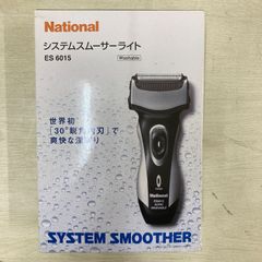新品未使用 National リニアスムーサー ES8045 メンズシェーバー