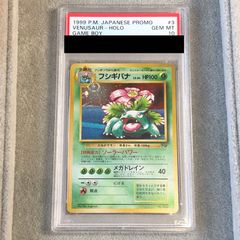 超希少【PSA9】旧裏 初版 フシギダネ マークなし - メルカリ