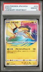 最安値】ライコウ アメイジングレア psa10 - メルカリ