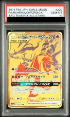 2026年最新】レシラム＆リザードンGX URの人気アイテム - メルカリ