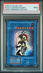 初期 カオスソルジャー PSA8 - メルカリ