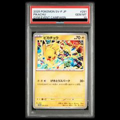 PSA10】ピカチュウ 291/SV-P プロモ げきとうスパーク - メルカリ