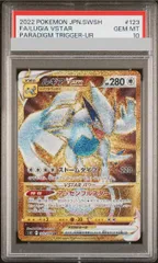 2026年最新】ルギアvstar psa10の人気アイテム - メルカリ