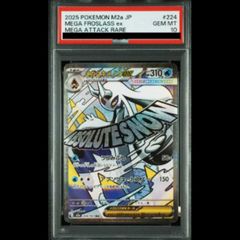 2025 ポケモンカード メガユキメノコex PSA10 - メルカリ