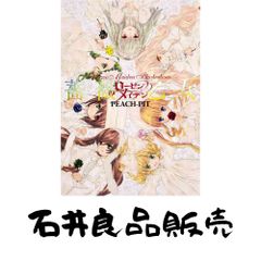 로젠 메이든 화집 [장미 처녀] (애장판 만화) PEACH-PIT