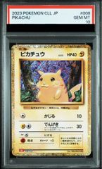 PSA10】 2023 POKEMON CLL JP ピカチュウ クラシック - メルカリ