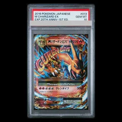 2026年最新】mリザードンex rr psa10の人気アイテム - メルカリ